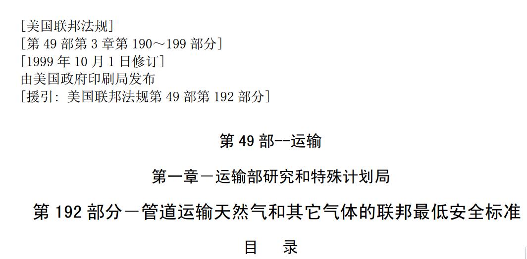 (lin)Ҏ(gu)49-\(yn)ݔ?sh)?92ֹܵ\(yn)ݔȻw(lin)Ͱȫ(bio)(zhn)