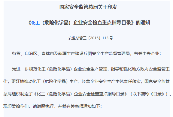 (gu)ҰȫO(jin)ܿP(gun)ӡl(f) ΣU(xin)W(xu)ƷI(y)ȫzc(din)ָ(do)Ŀ䛡֪ͨ