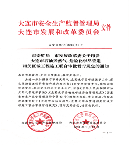 BʯȻΣUW(xu)ƷܵP(gun)^(q)򹤳ʩ(lin)όҎ(gu)