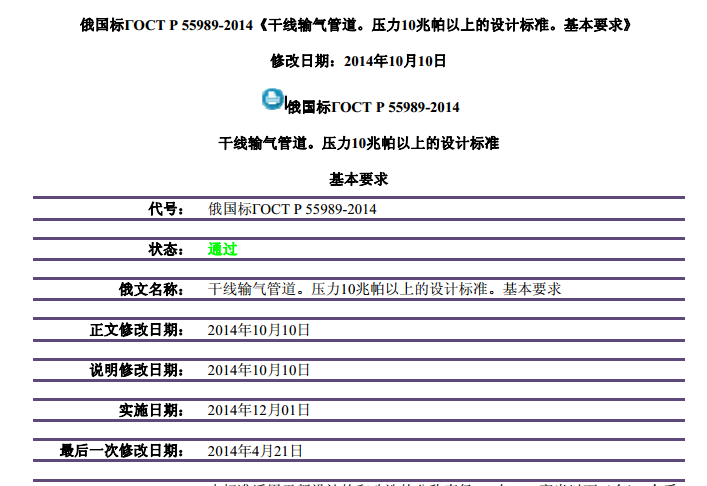 (bio)  55989-2014ɾݔܵ10ϵO(sh)Ӌ(j)(bio)(zhn)Ҫ
