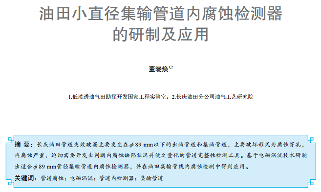 Сֱݔܵ(ni)gzyƼ(yng)