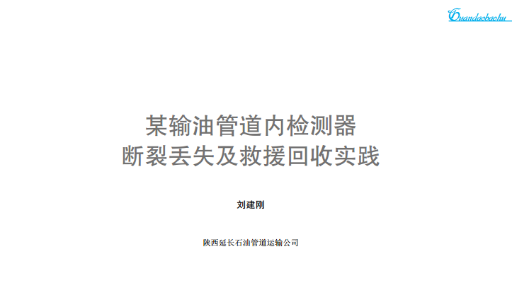 ĳݔ͹ܵ(ni)zyсGʧԮՌ(sh)`