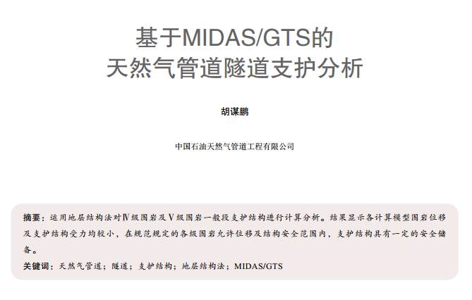 MIDAS/GTSȻ֧ܵo(h)