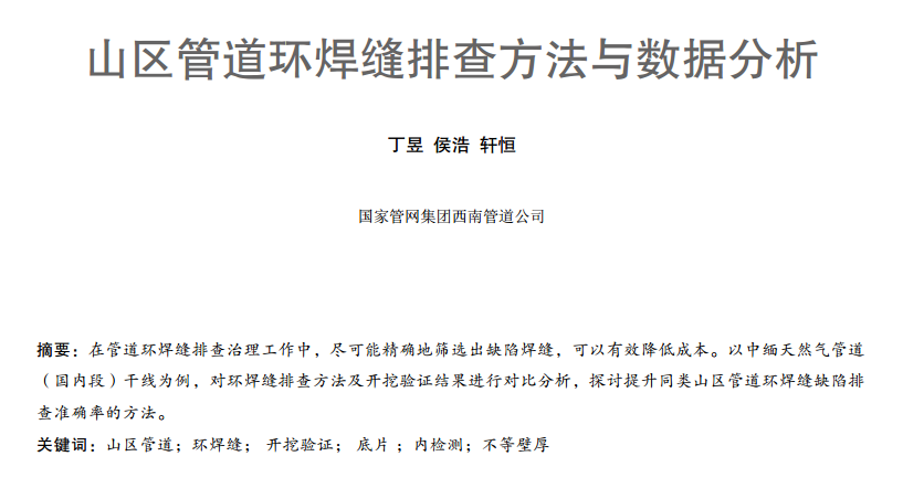 ɽ^(q)ܵh(hun)pŲ鷽c(sh)(j)